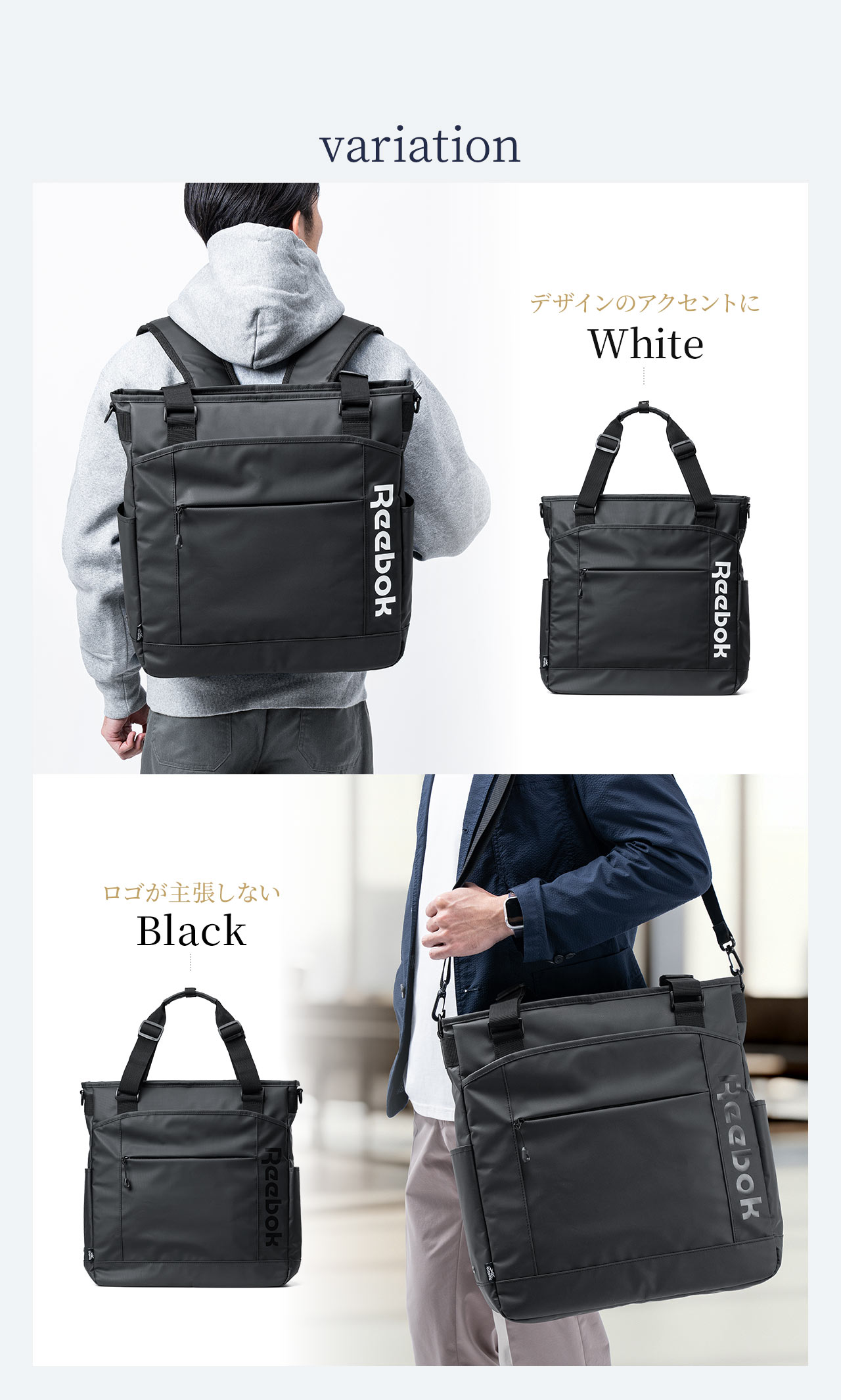 variation。デザインのアクセントにホワイト、ロゴが主張しないブラック。