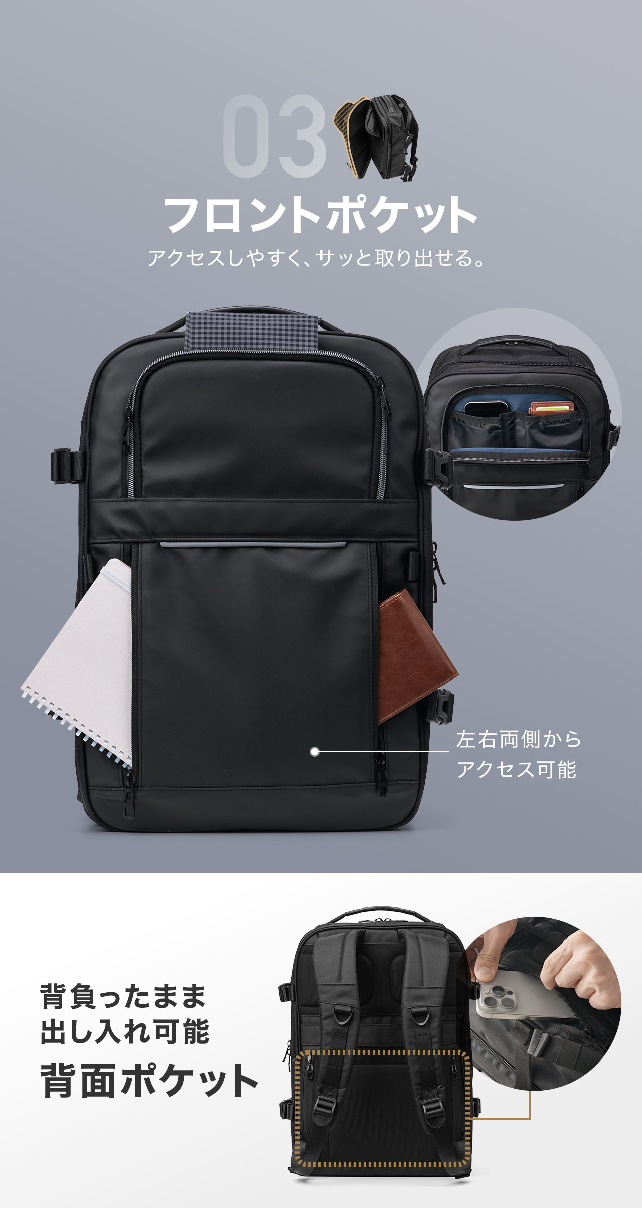 3、アクセスしやすく、サッと取り出せる、フロントポケット。左右両側からアクセス可能です。