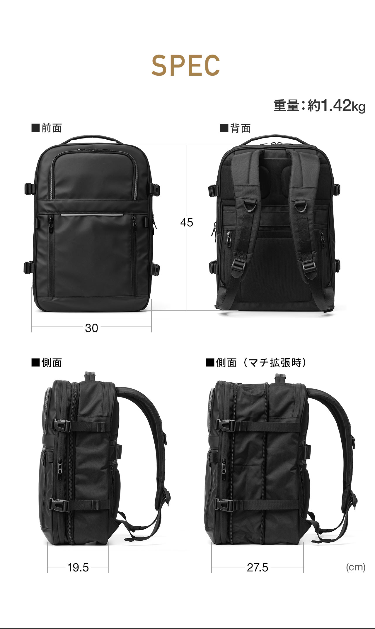 SPEC、重量、約1.42kg。