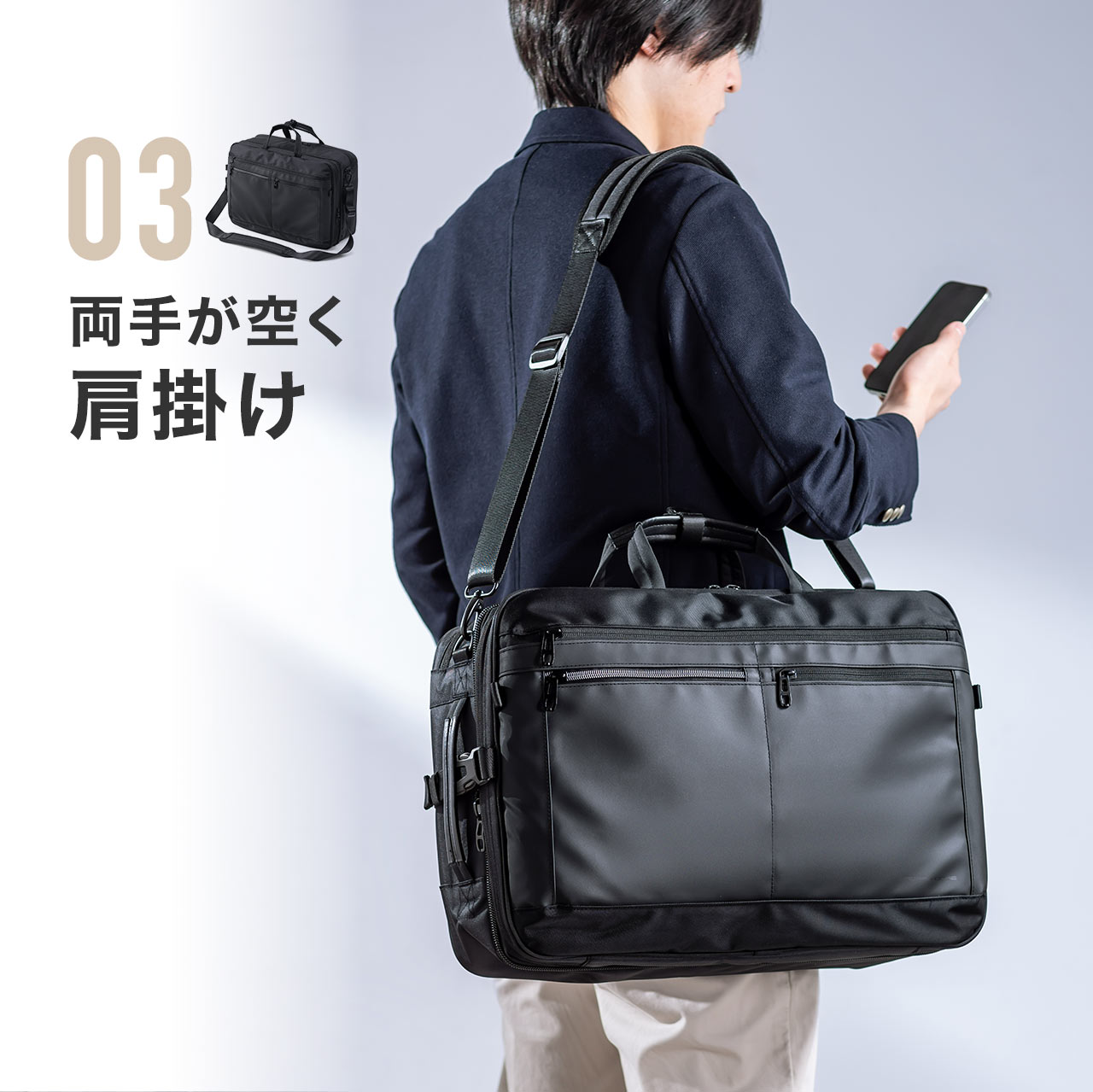 3、両手が空く、肩掛け。