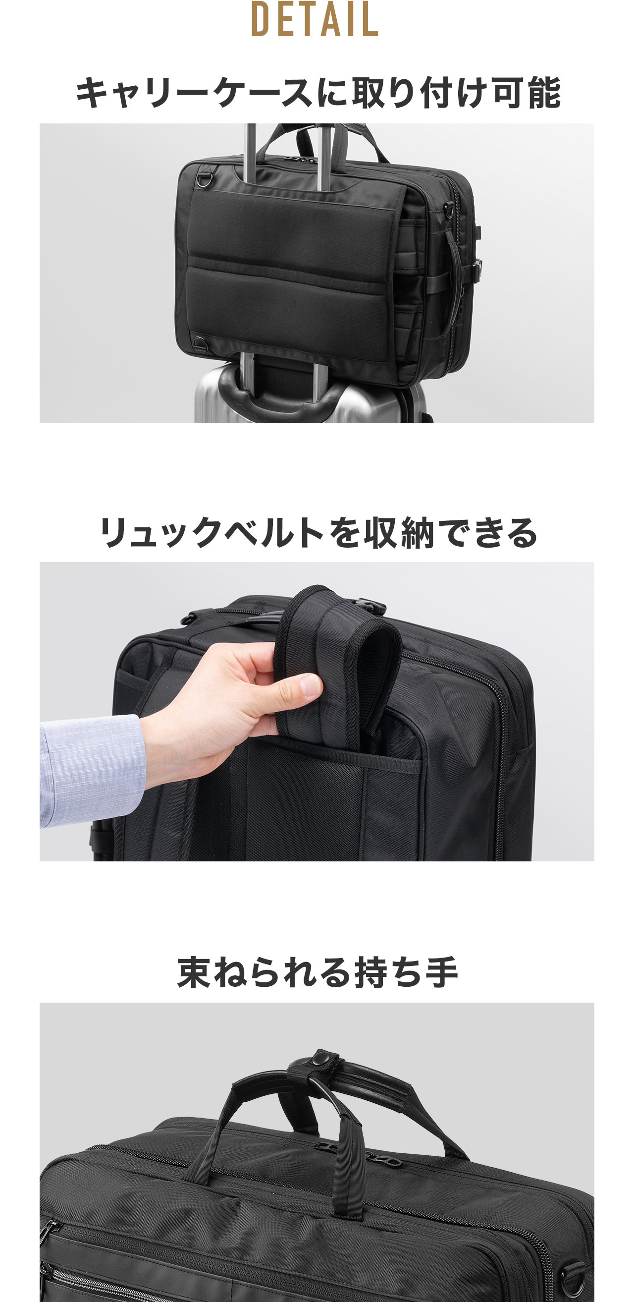 DETAIL、キャリーケースに取り付け可能で、リュックベルトを収納でき、束ねられる持ち手付きです。
