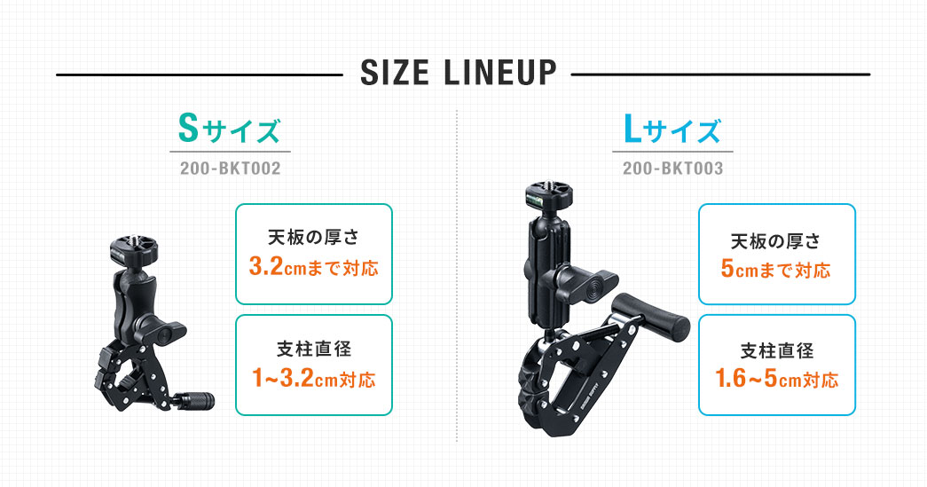 SIZE LINEUP