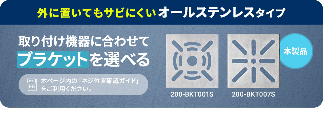 サビにくいオールステンレスタイプに2個セットが登場！