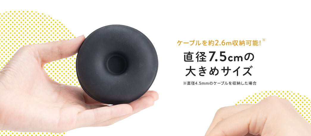 直径7.5cmの大きめサイズ