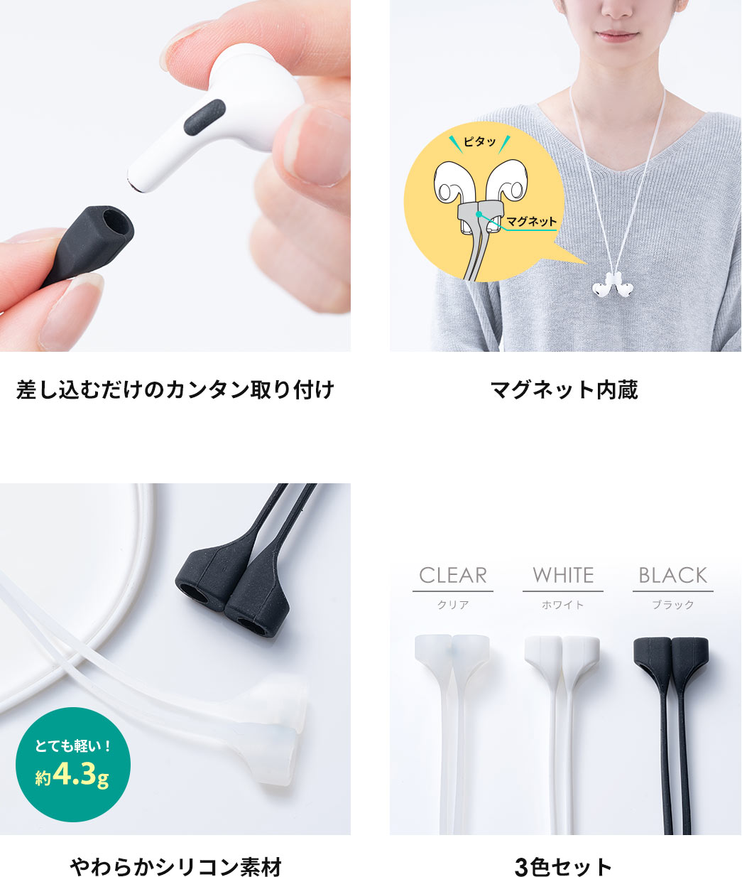 差し込むだけでカンタン取り付け マグネット内蔵 やわらかシリコン素材 3色セット