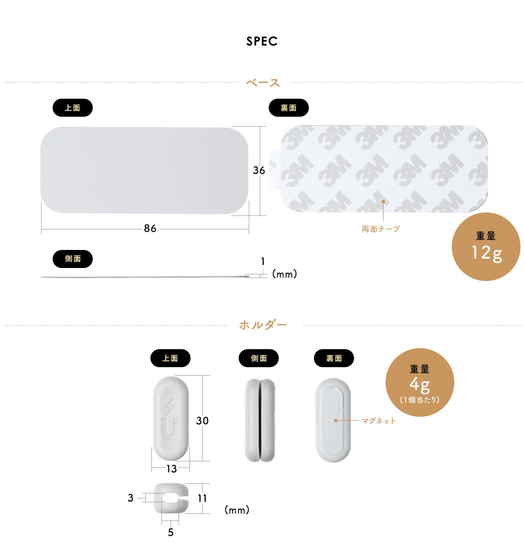 SPEC ベース重量12g ホルダー重量4g(1個当たり)