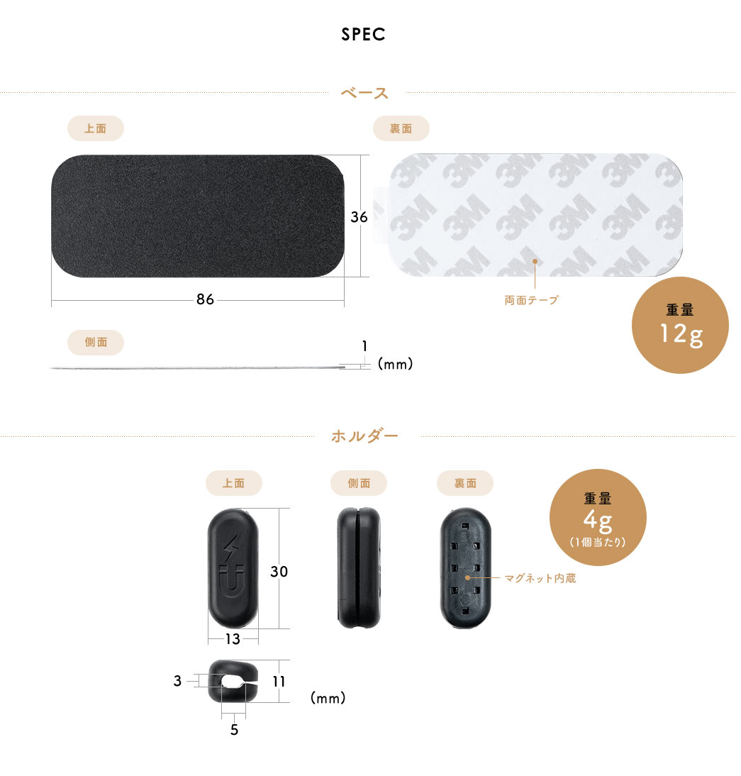 SPEC ベース重量12g ホルダー重量4g(1個当たり)