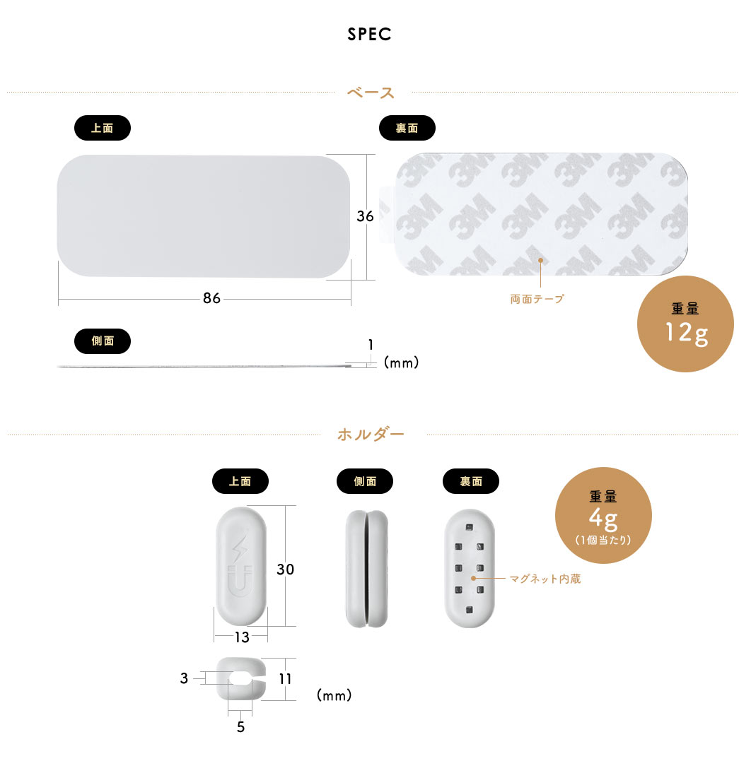 SPEC ベース重量12g ホルダー重量4g(1個当たり)