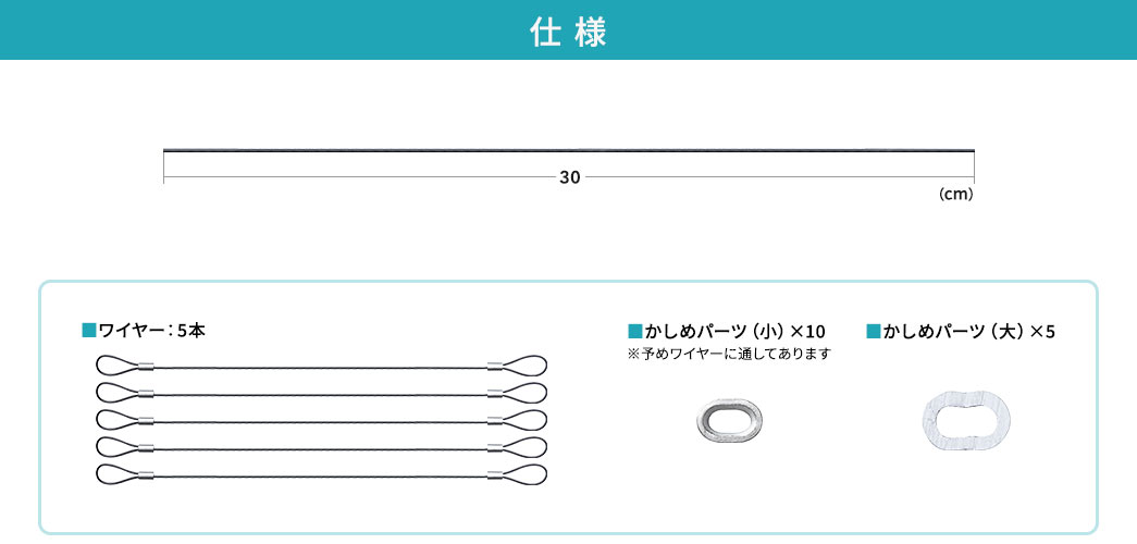 仕様