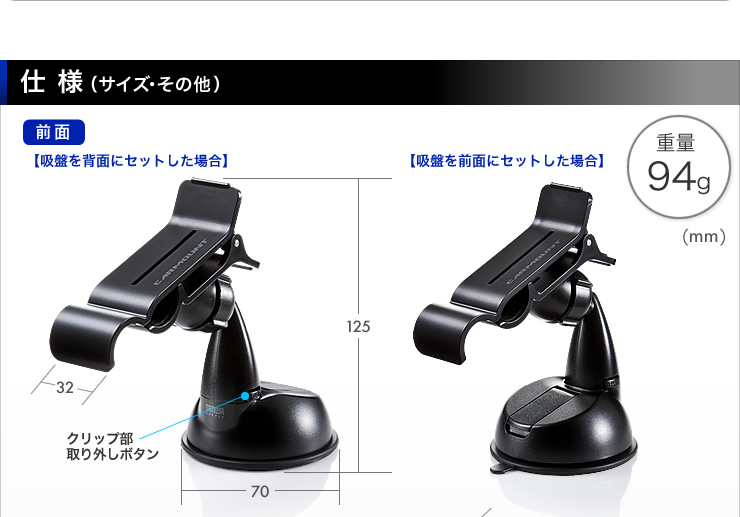 仕様　サイズ・その他　前面　重量92g