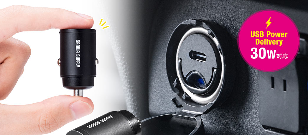 USB Power Delivery 30W対応