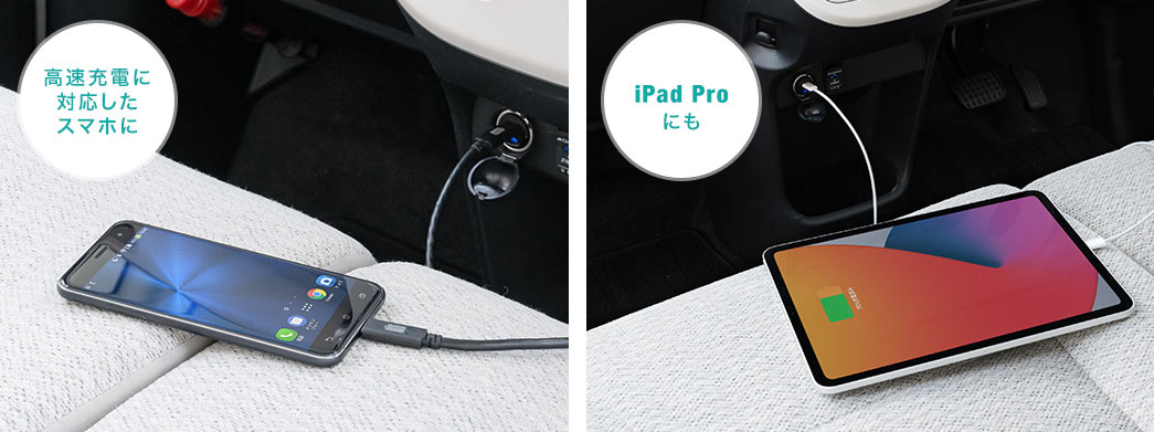 高速充電に対応したスマホに iPad Proにも