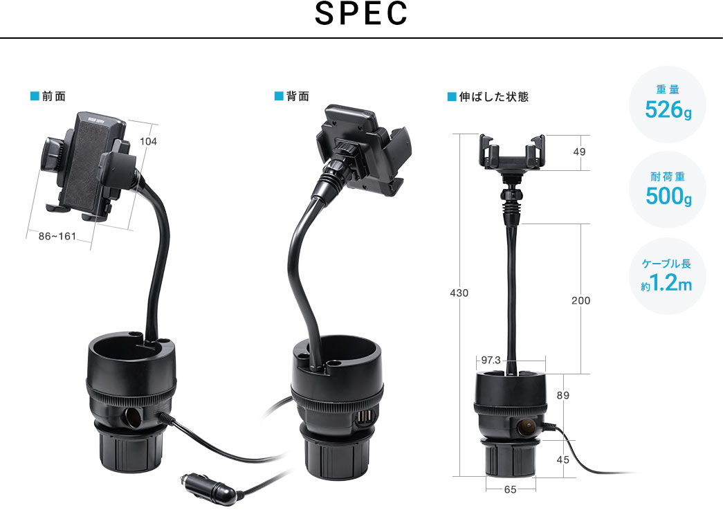 SPEC、重量526g、耐荷重500g、ケーブル長約1.2m