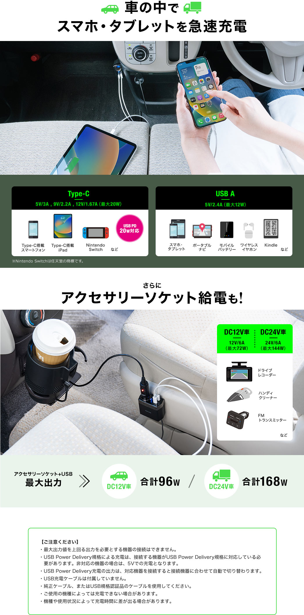 車の中でスマホ・タブレットを急速充電 さらにアクセサリーソケット給電も!