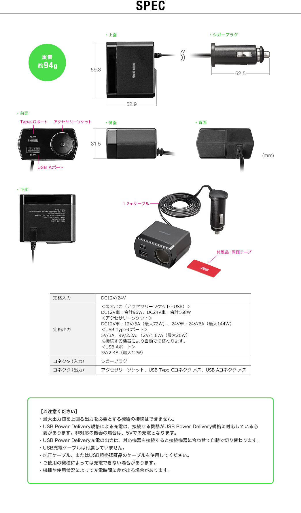 SPEC 重量約94g