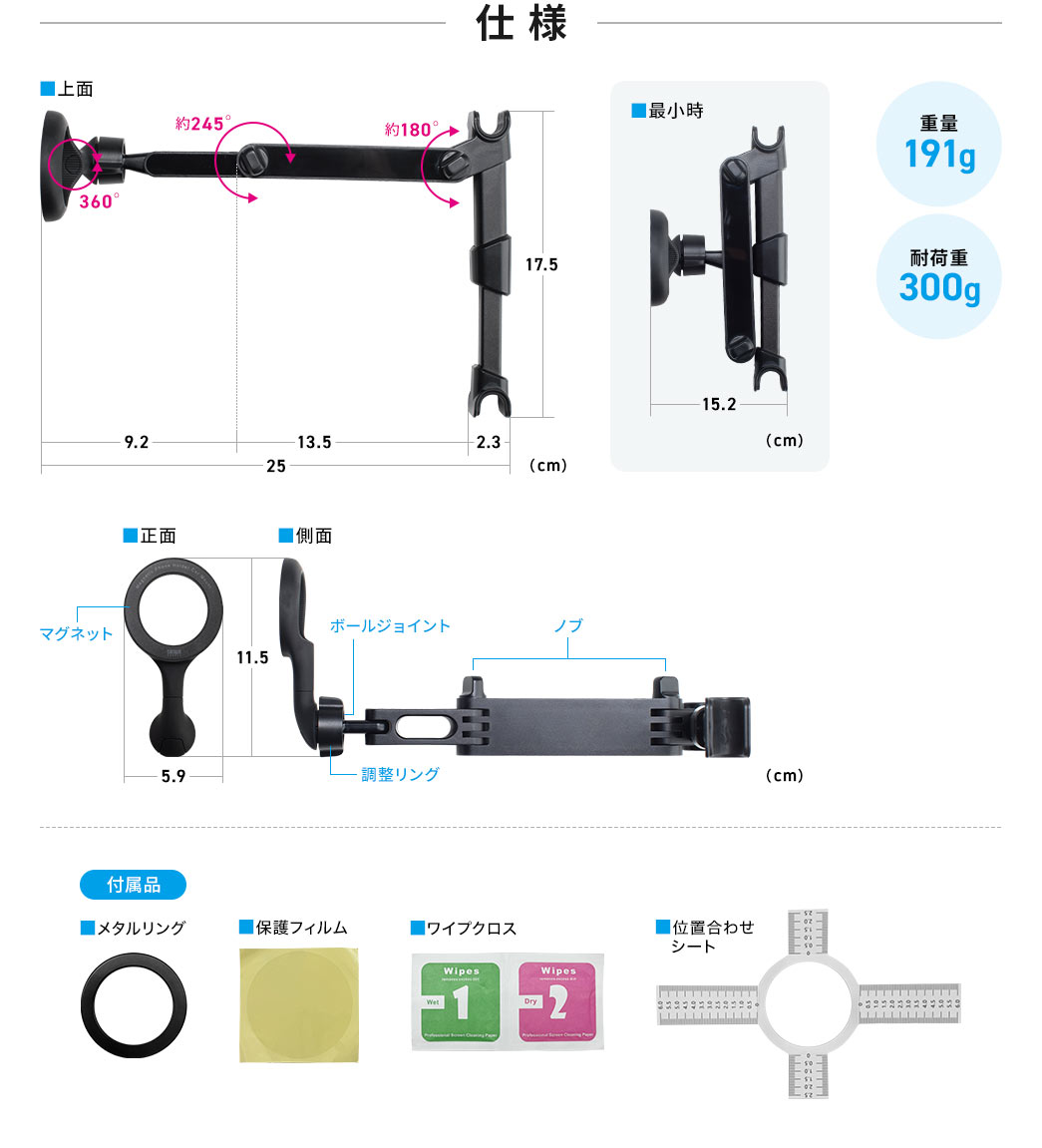 仕様 重量191g 耐荷重300g