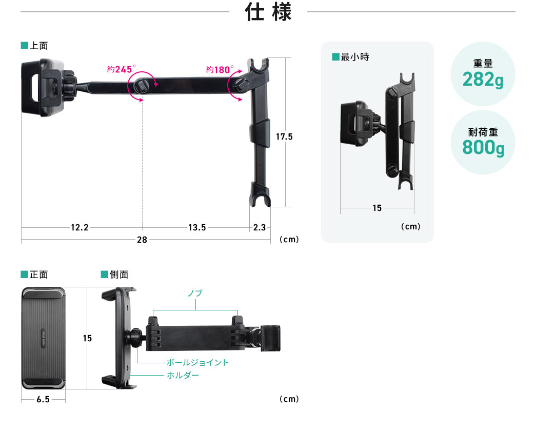 仕様 重量282g 耐荷重300g