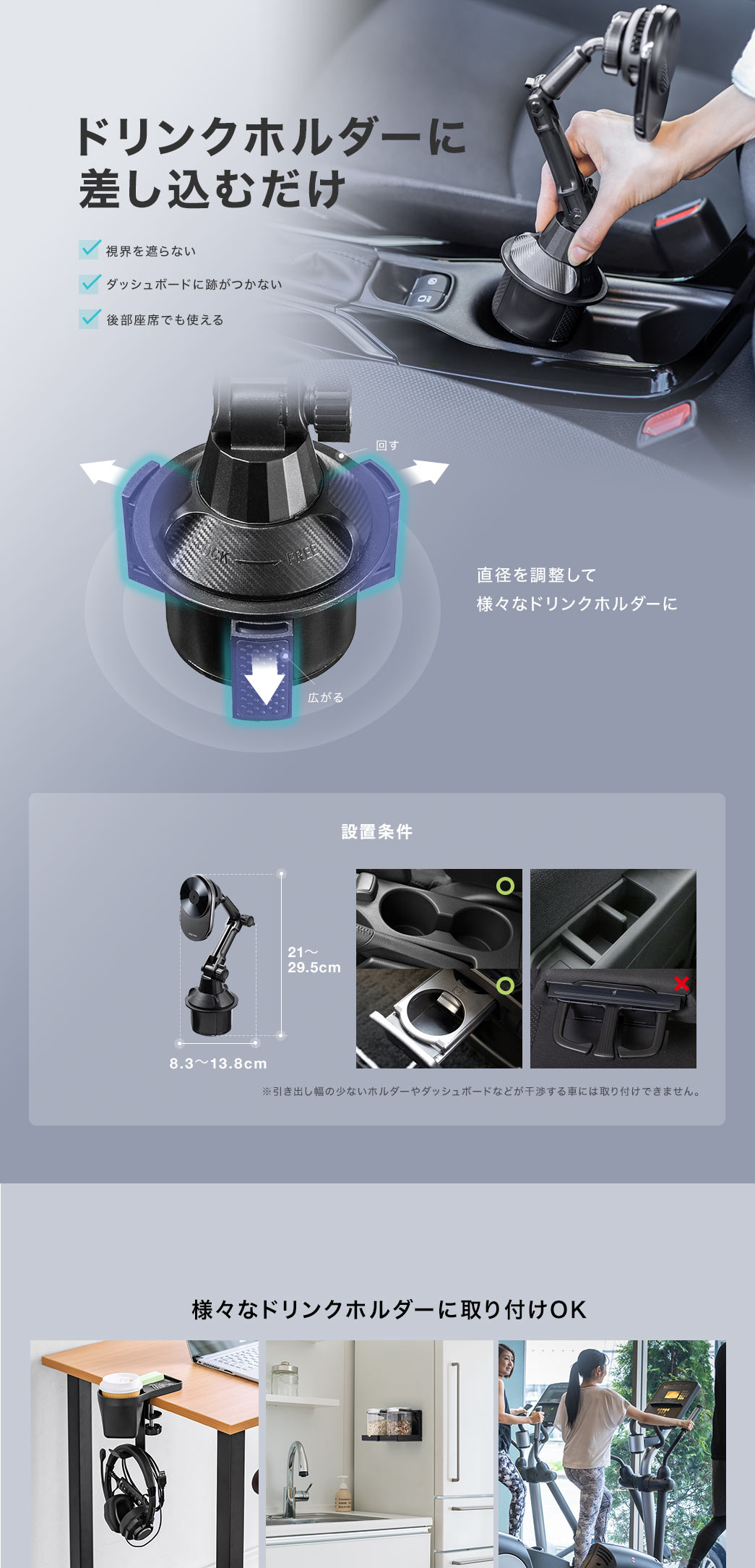 ドリンクホルダーに差し込むだけ