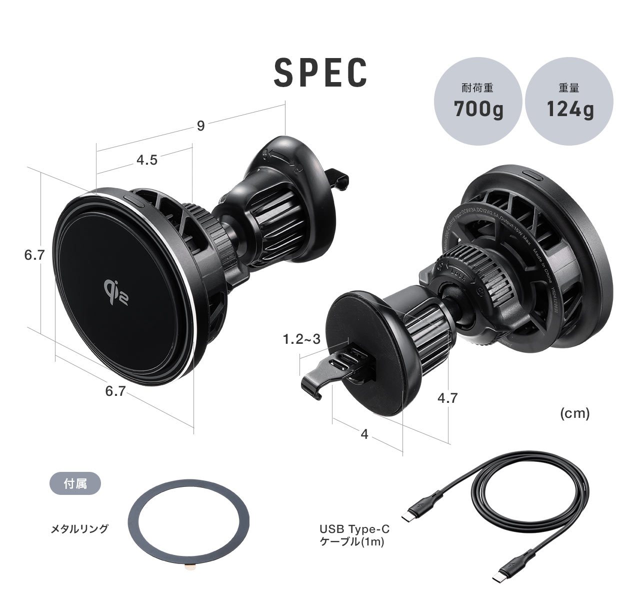 SPEC、重量124g、耐荷重700g、メタルリング、1mのUSB Type-C ケーブルを付属しています。