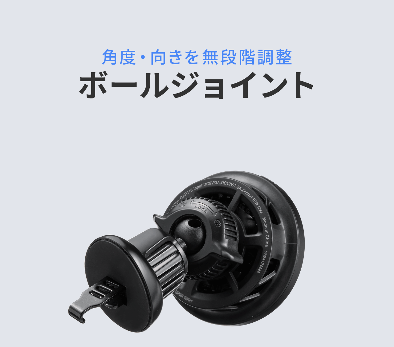 角度・向きを無段階調整できるポールジョイント。