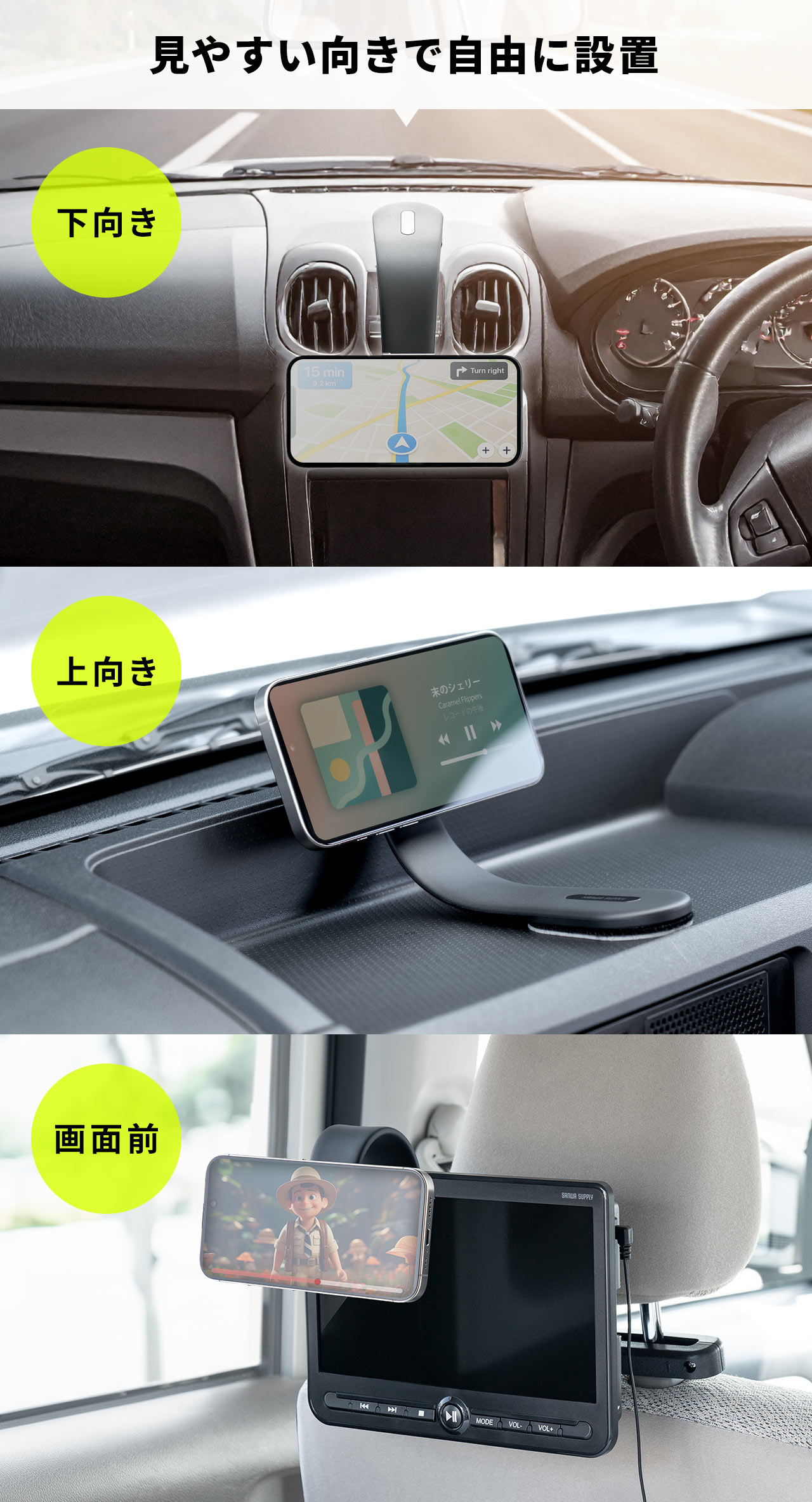 下向き、上向き、画面前など見やすい向きで自由に設置