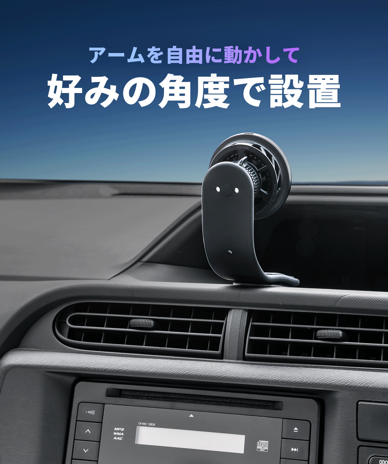 アームを自由に動かして好みの角度で設置できます。