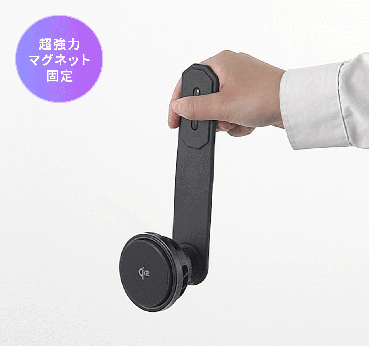 超強力のマグネット固定