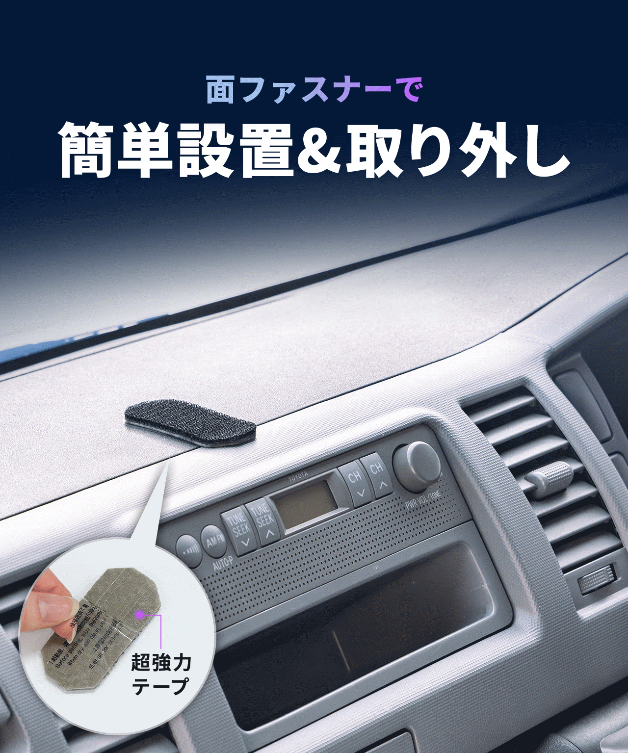 面ファスナーで簡単＆取り外し可能です。