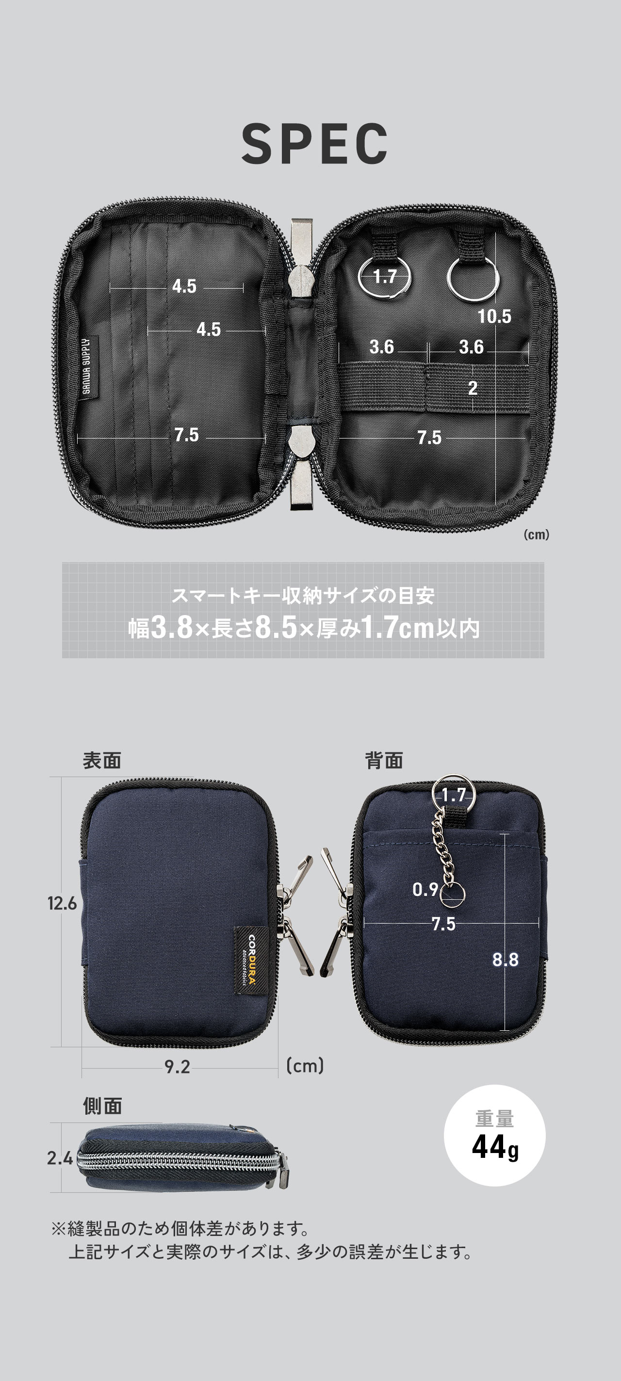 SPEC：本体サイズは幅9.2cm×奥行き12.6cm×厚さ2.4cm、内寸は幅7.5cm×奥行き10.5cmでスマートキー収納サイズの目安は幅3.8×長さ8.5×厚み1.7cm以内です。重量44g。※縫製品のため個体差があります。上記サイズと実際のサイズは、多少の誤差が生じます。
