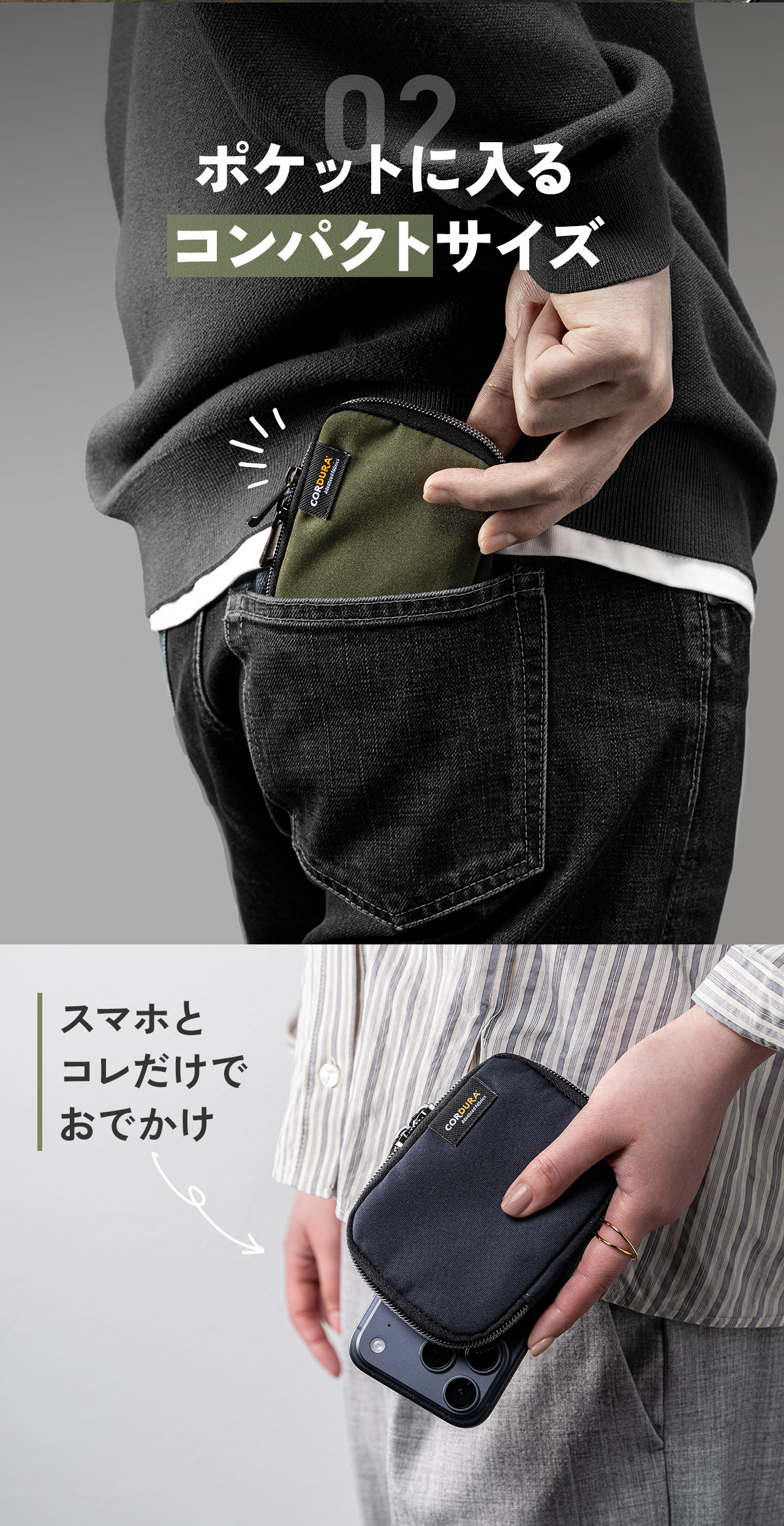 ポケットに入るコンパクトサイズ。スマホとコレだけでおでかけできる。