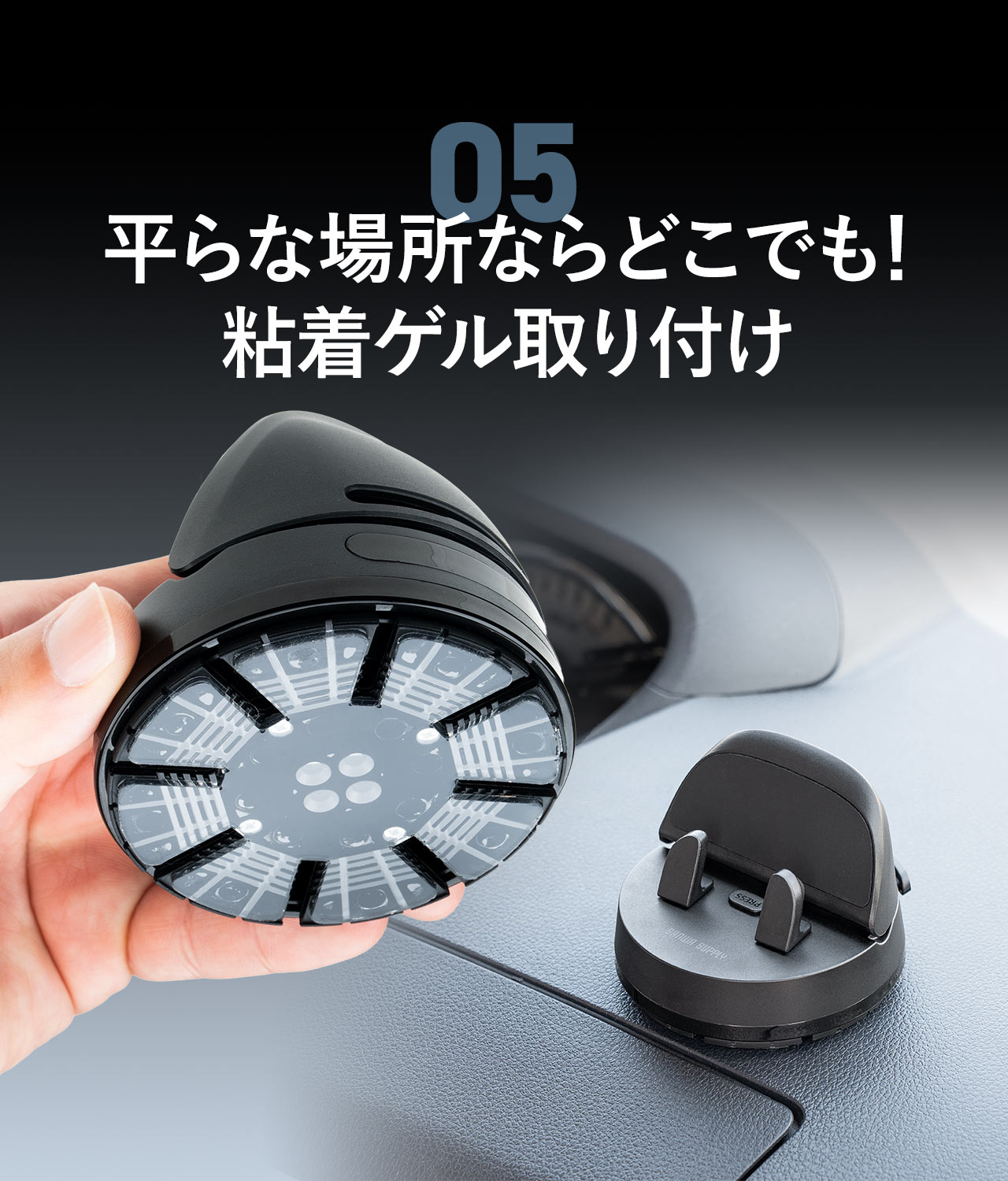 平らな場所ならどこでも!粘着テープ設置