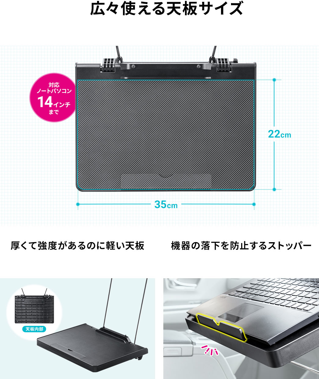 広々使える天板サイズ