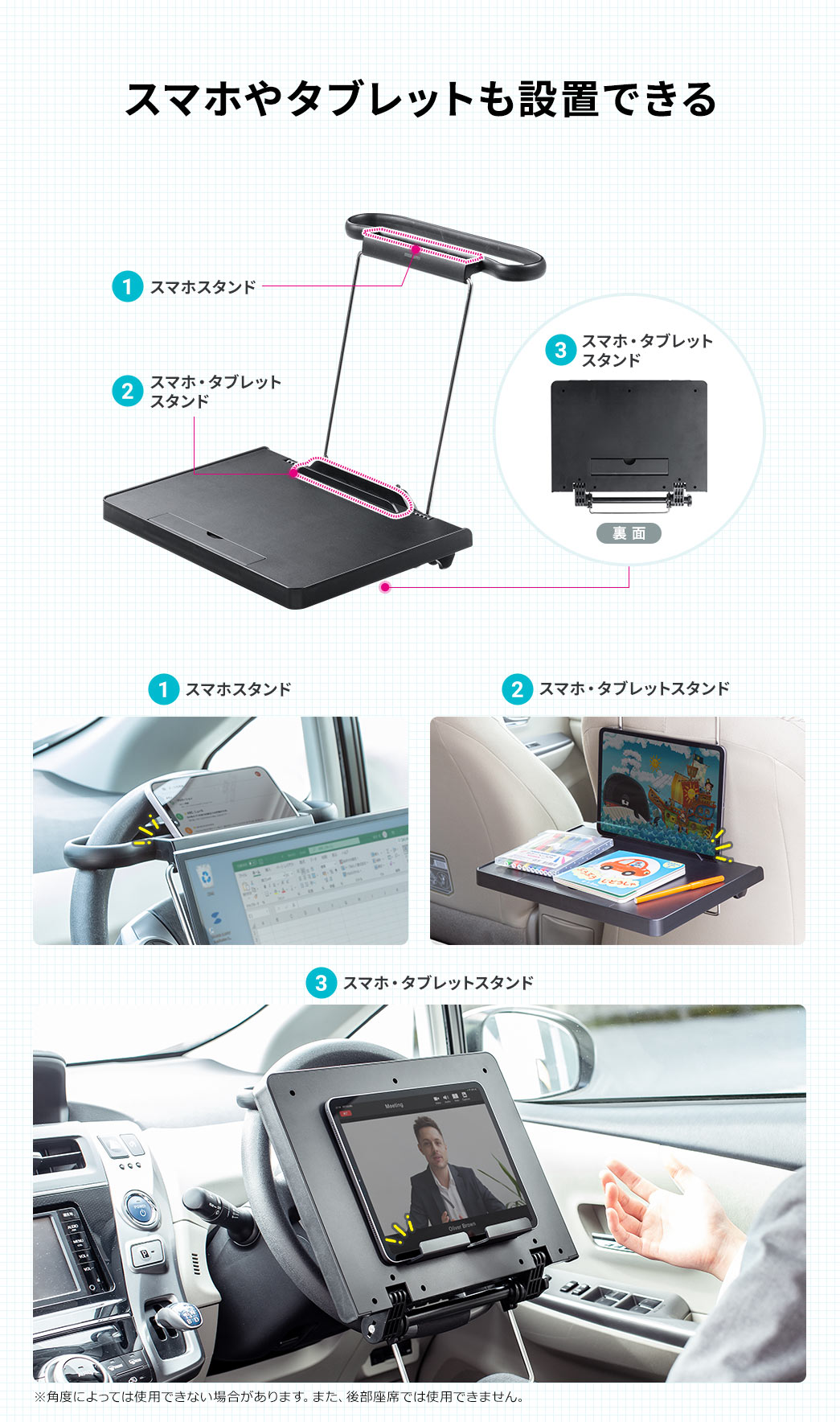 スマホやタブレットも設置できる