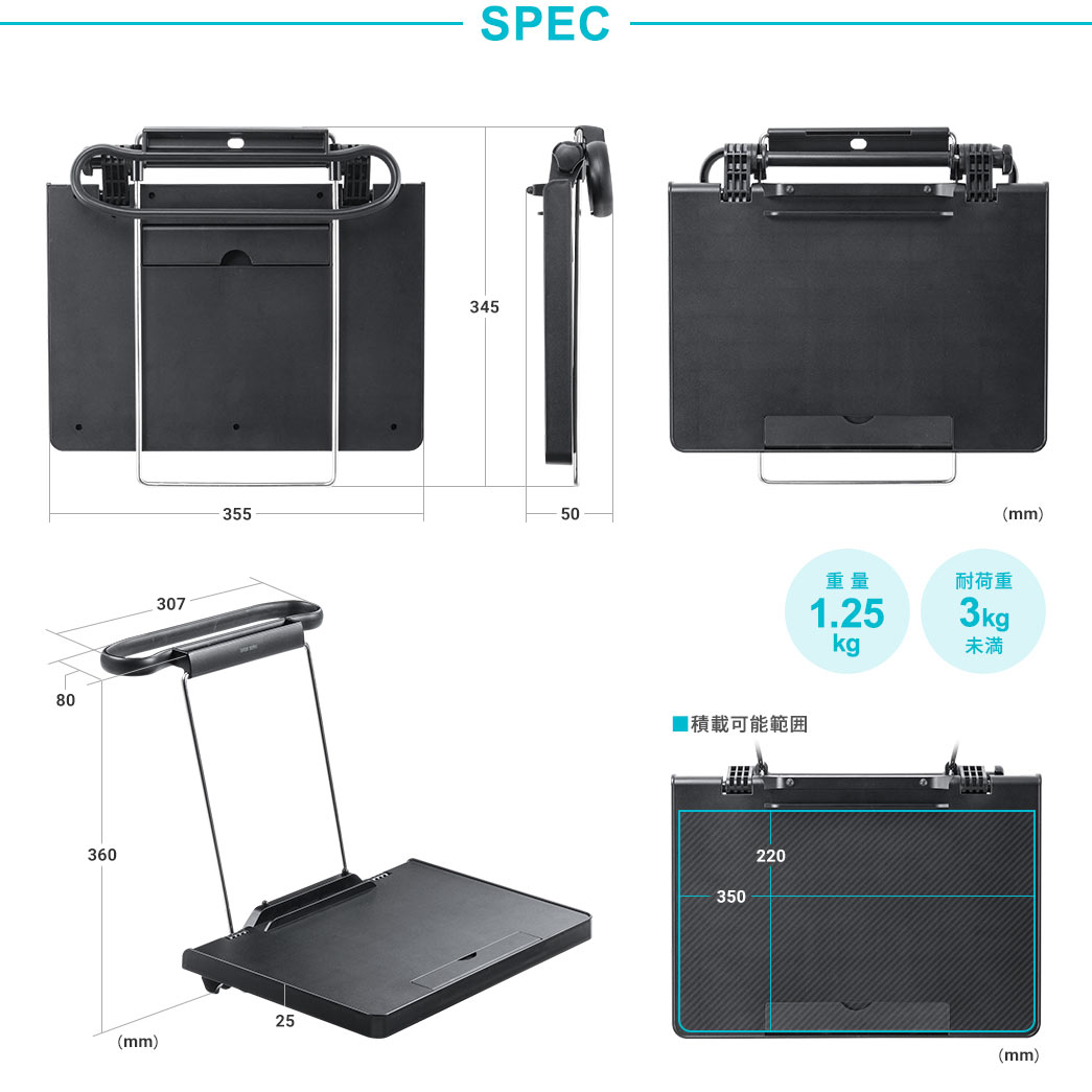 SPEC 重量1.25kg 耐荷重5kg