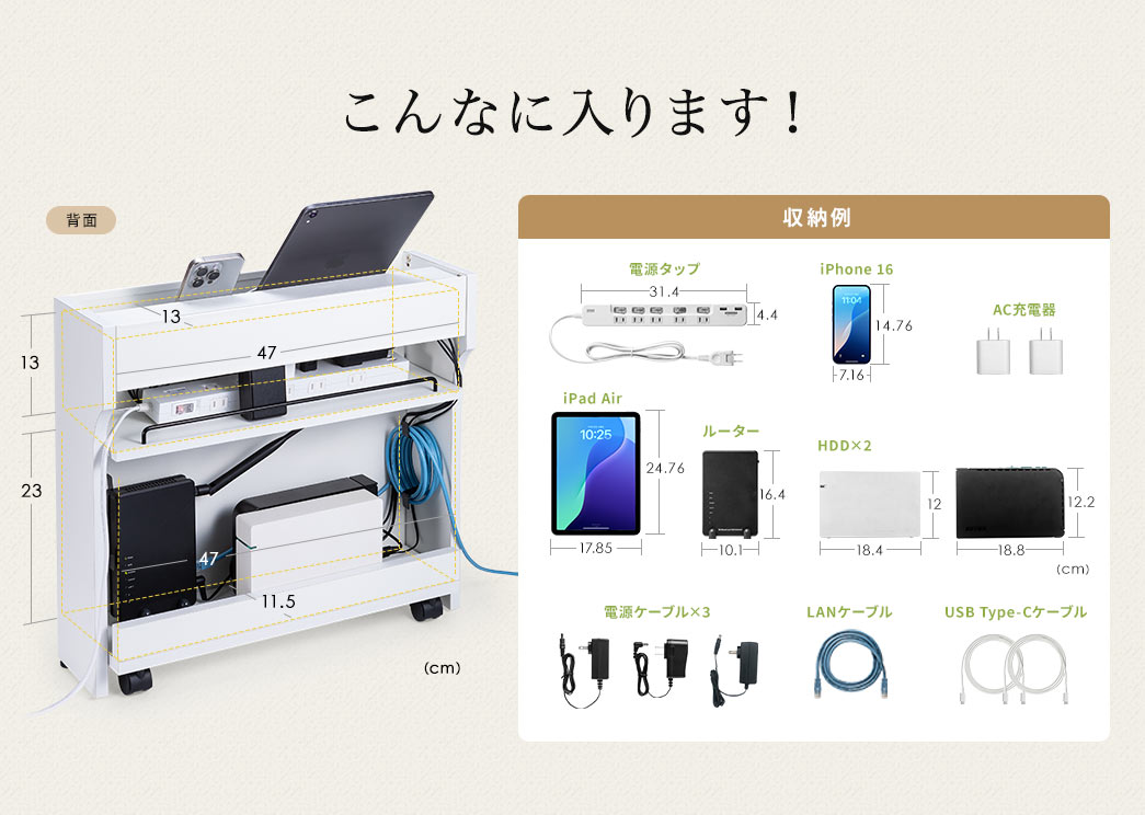 こんなに入ります！