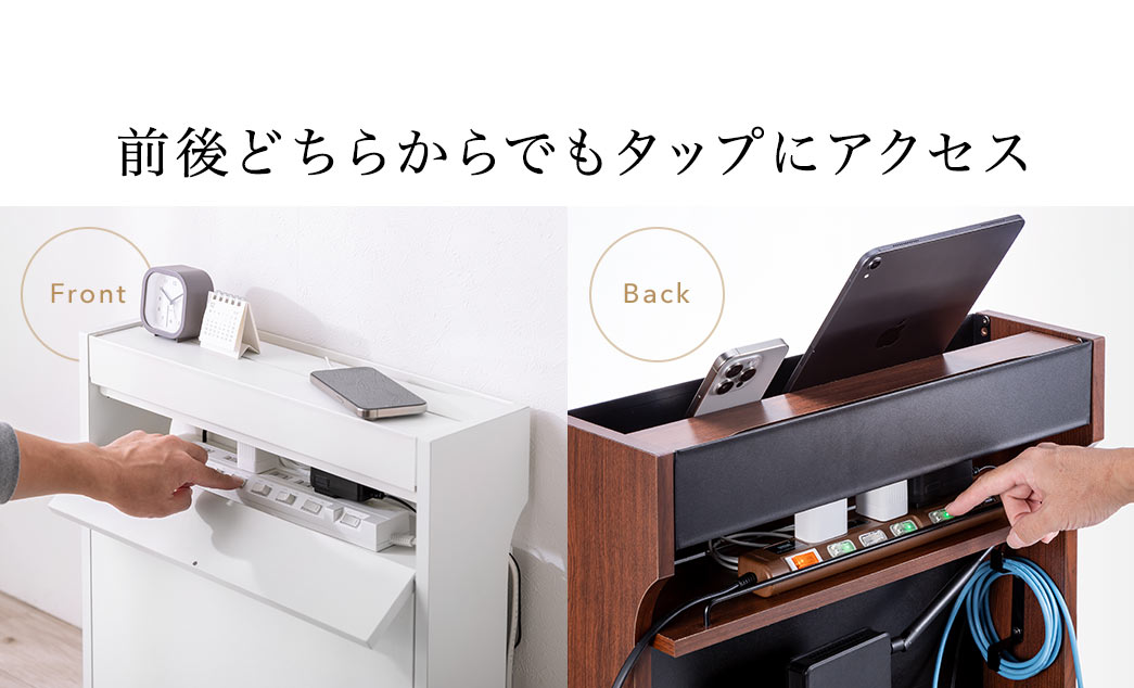 前後どちらからでもタップにアクセス
