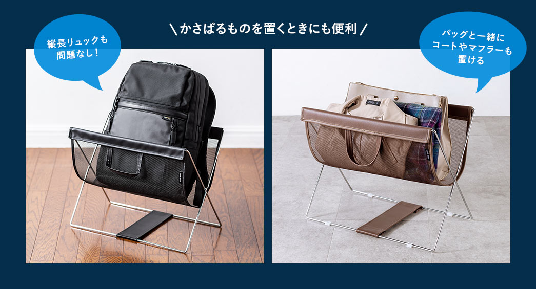 かさばるものを置くときにも便利