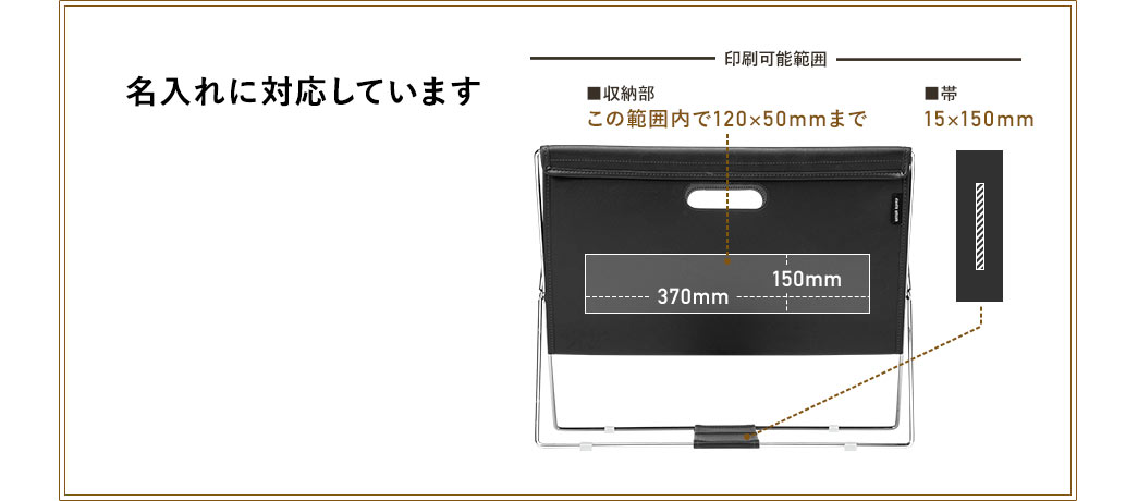 名入れに対応しています