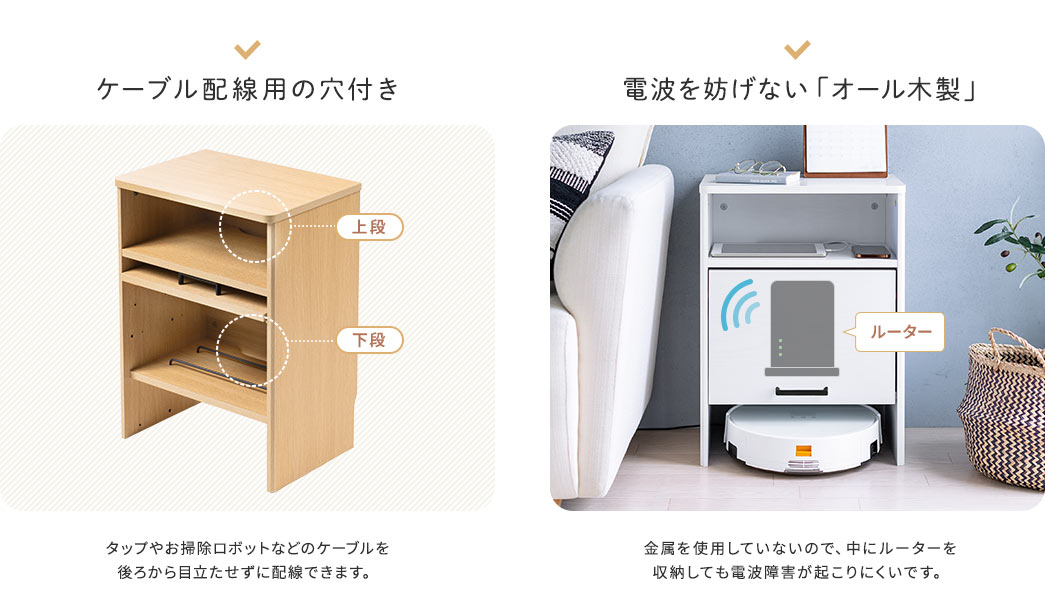 ケーブル配線用の穴付き。電波を妨げない「オール木製」