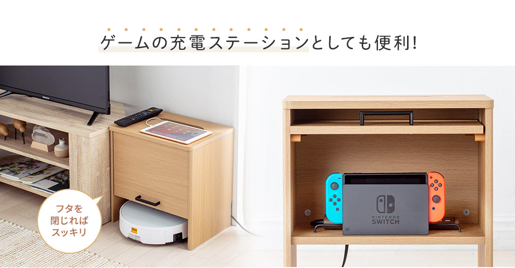 ゲームの充電ステーションとしても便利！