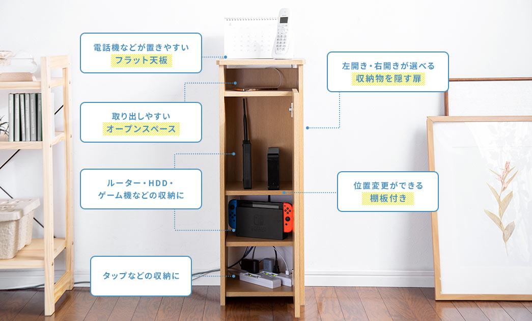 フラット天板 収納物を隠す扉 オープンスペース 棚板付き 