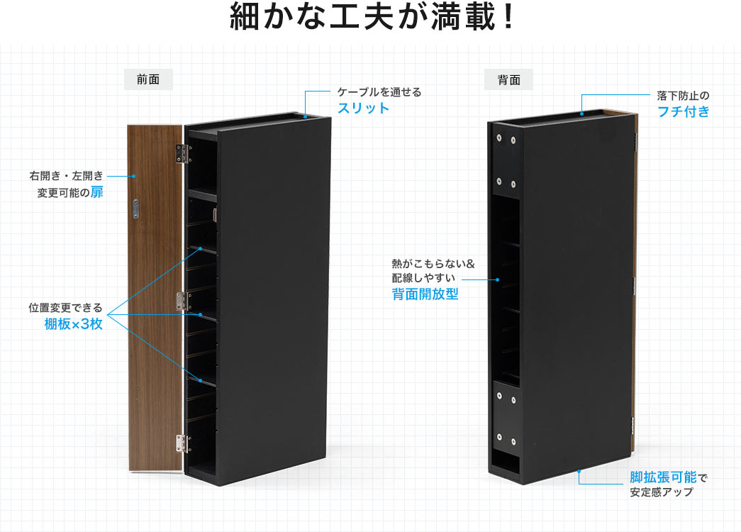 細かな工夫が満載!