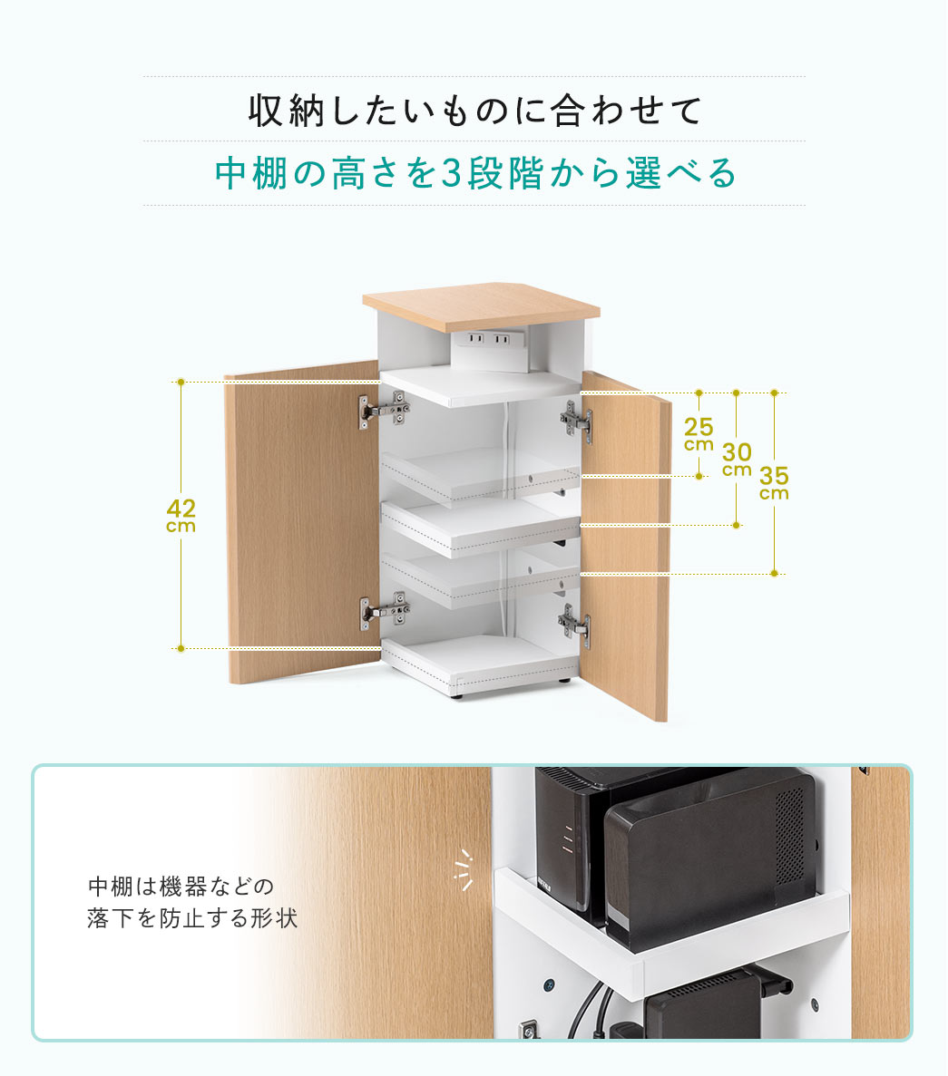 収納したいものに合わせて中棚の高さを3段階から選べる