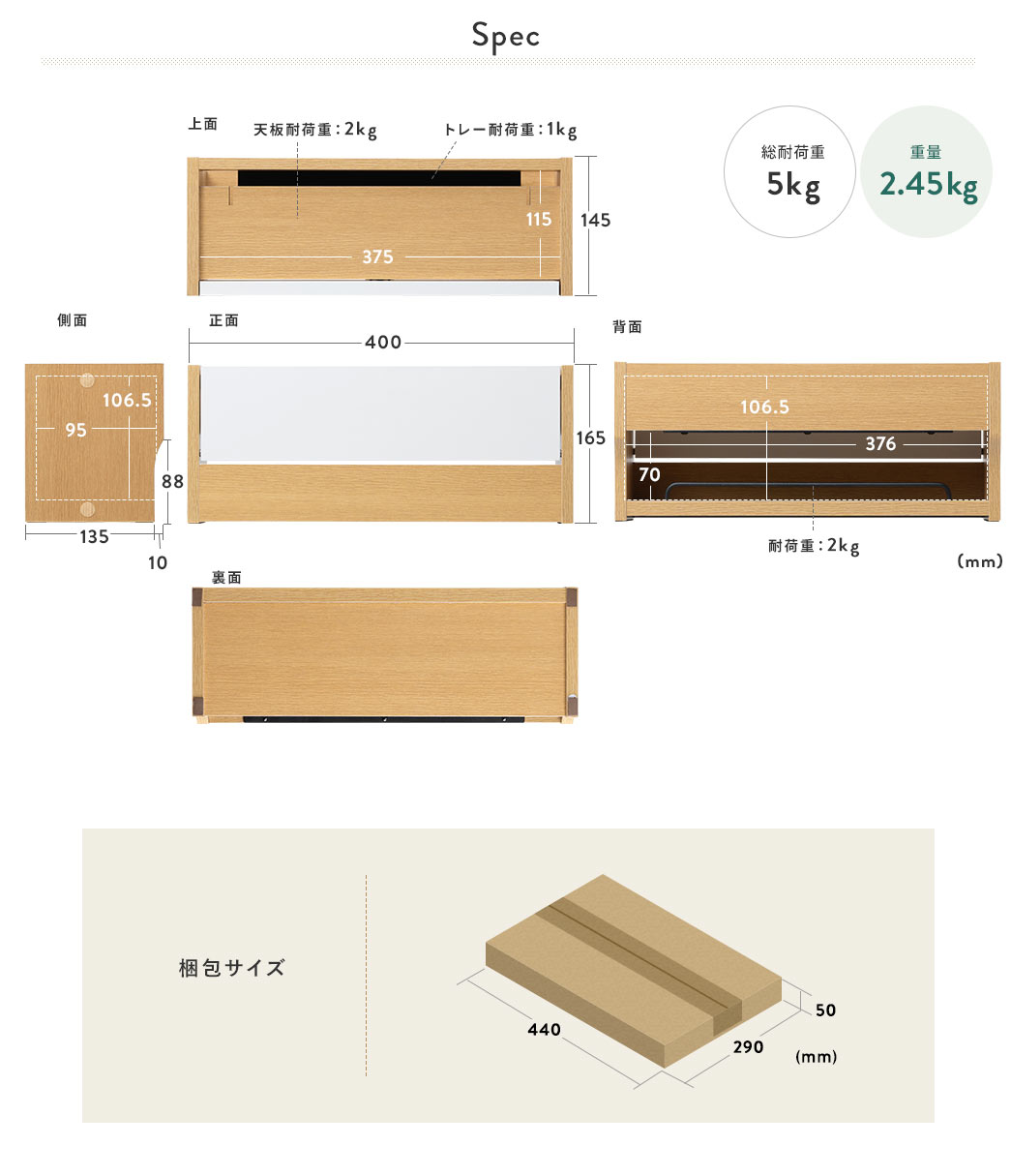 Spec 総耐荷重5kg 重量2.45kg 梱包サイズ