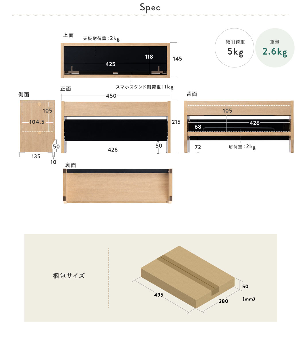 Spec 総耐荷重5kg 重量2.6kg 梱包サイズ