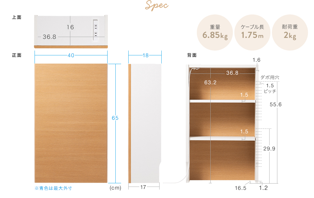 Spec 重量7.8kg