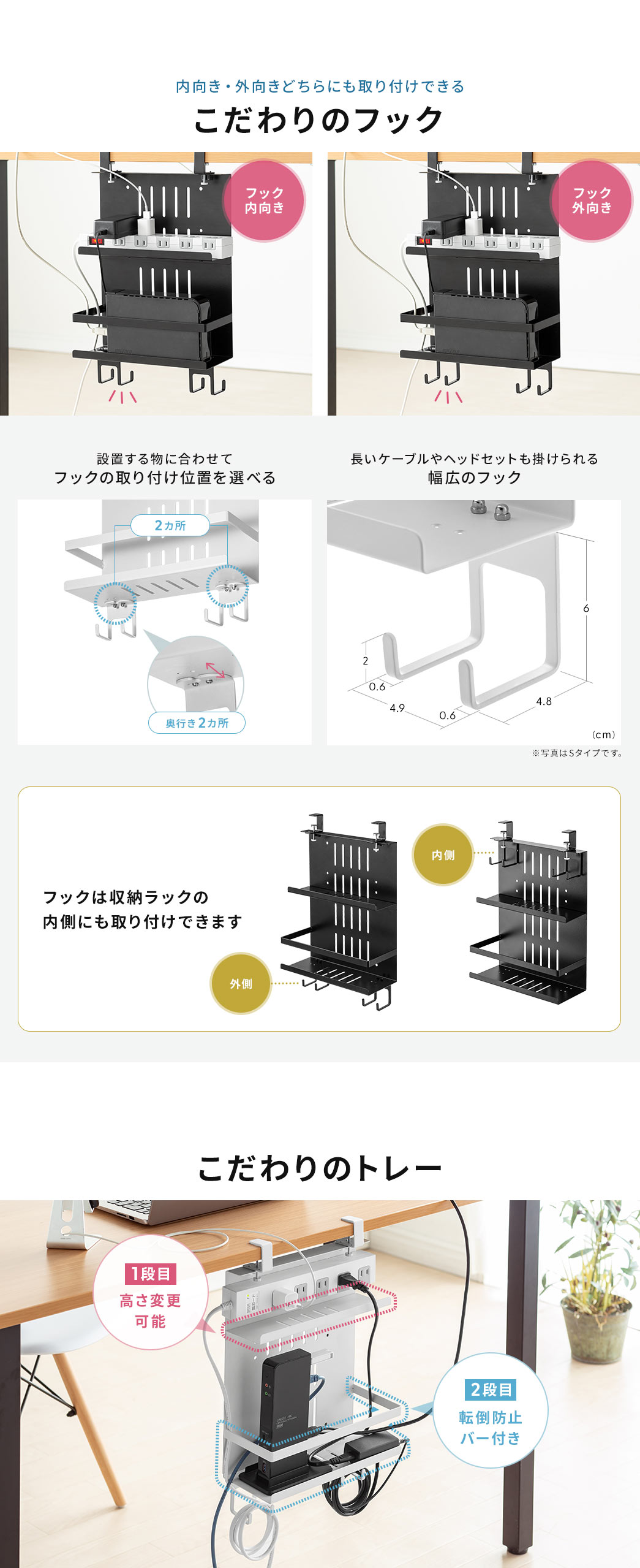 内向き・外向きどちらにも取り付けできるこだわりのフック