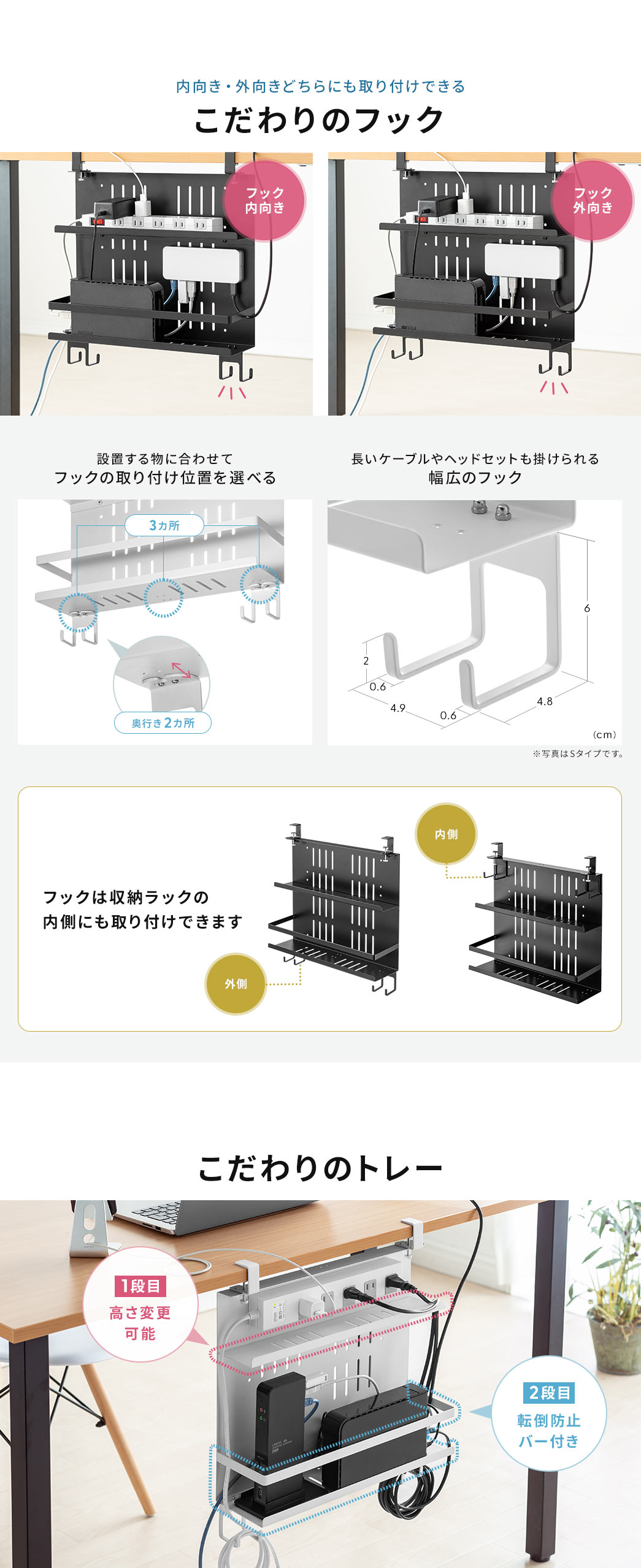 内向き・外向きどちらにも取り付けできるこだわりのフック