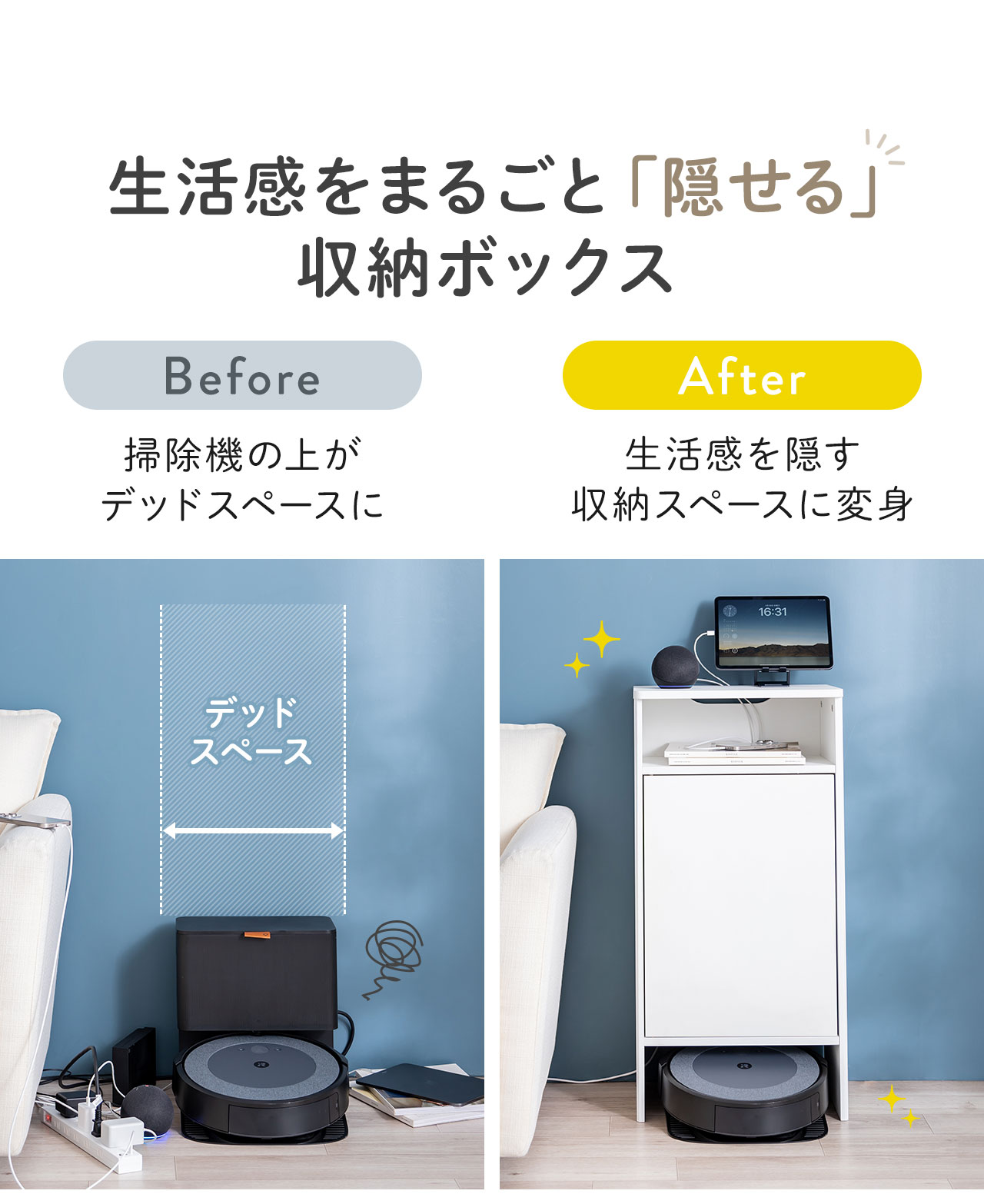 生活感をまるごと「隠せる」収納ボックス 掃除機の上がデッドスペースだったのが生活感を隠す収納スペースに変身