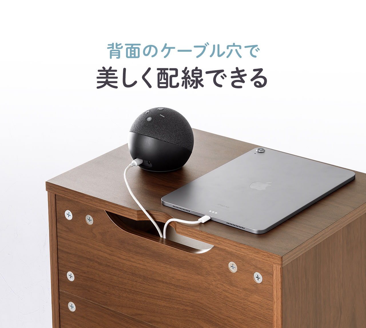 背面のケーブル穴で美しく配線できる